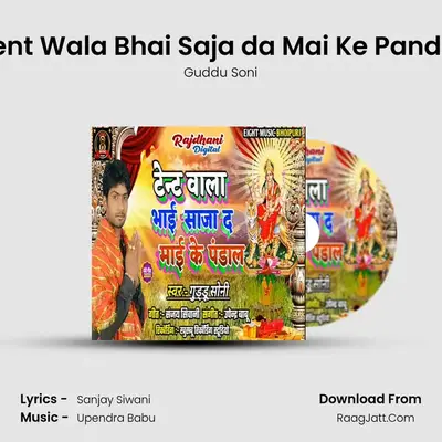Tent Wala Bhai Saja da Mai Ke Pandal MP3 Song by Guddu Soni Cover