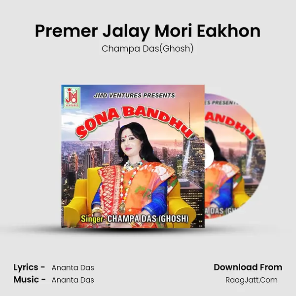 Premer Jalay Mori Eakhon MP3 Song by Champa Das(Ghosh) Cover