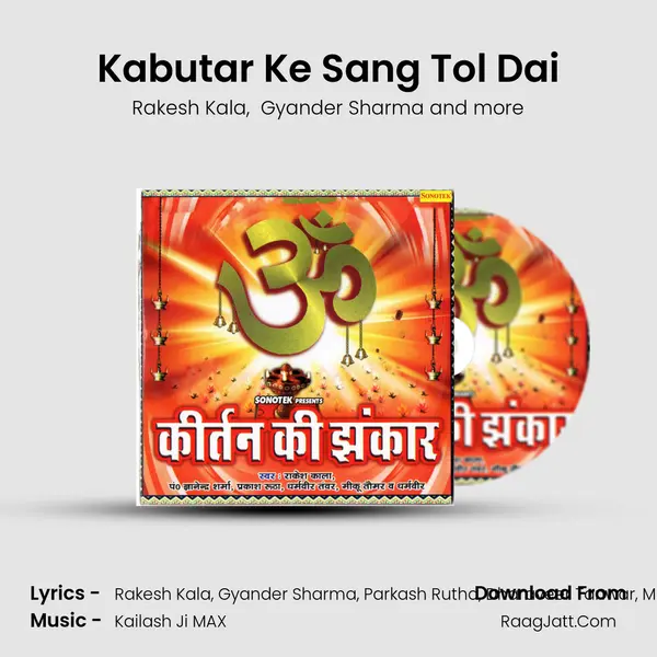 Kabutar Ke Sang Tol Dai mp3 song