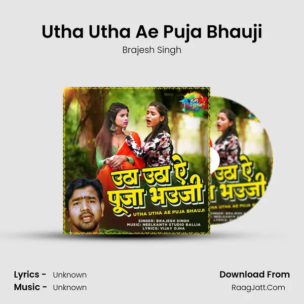 Utha Utha Ae Puja Bhauji Cover