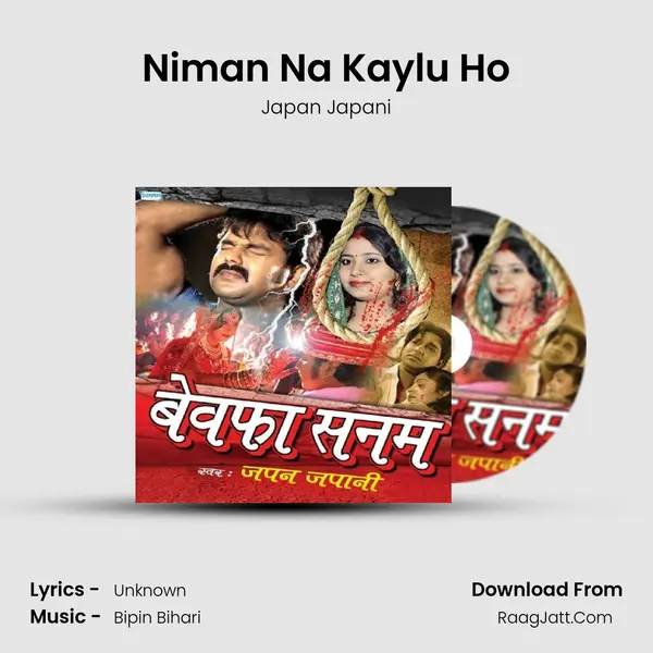 Niman Na Kaylu Ho MP3 Song by Japan Japani Cover