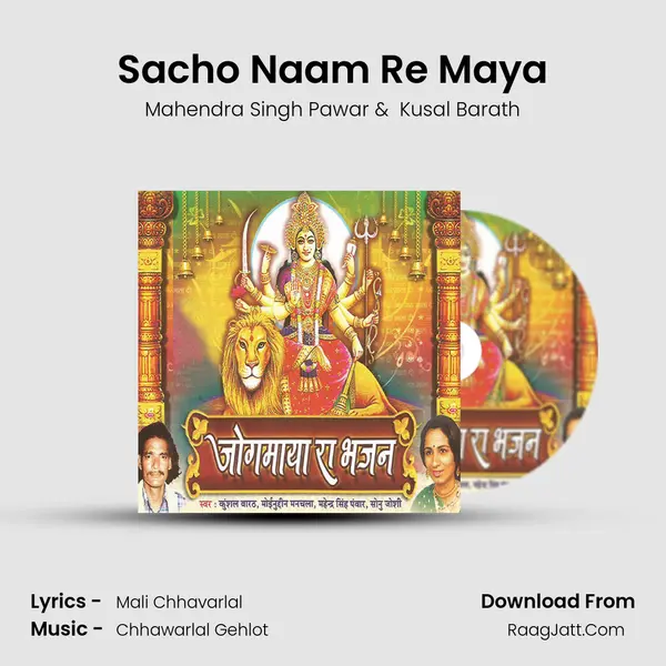 Sacho Naam Re Maya MP3 Song by Mahendra Singh Pawar Cover