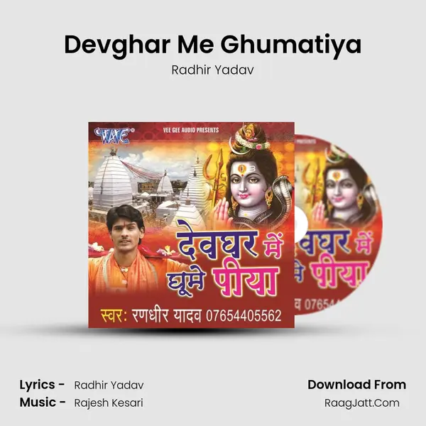 Devghar Me Ghumatiya MP3 Song by Radhir Yadav Cover