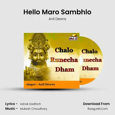 Hello Maro Sambhlo MP3 Song by Anil Dewra Cover