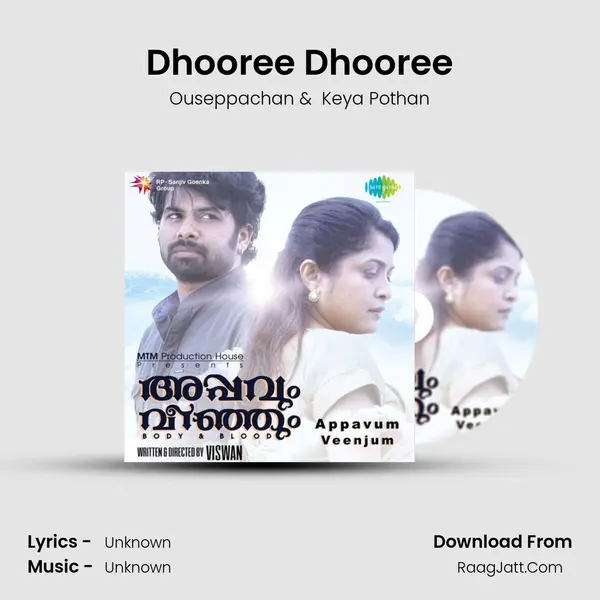 Dhooree Dhooree MP3 Song by Ouseppachan Cover