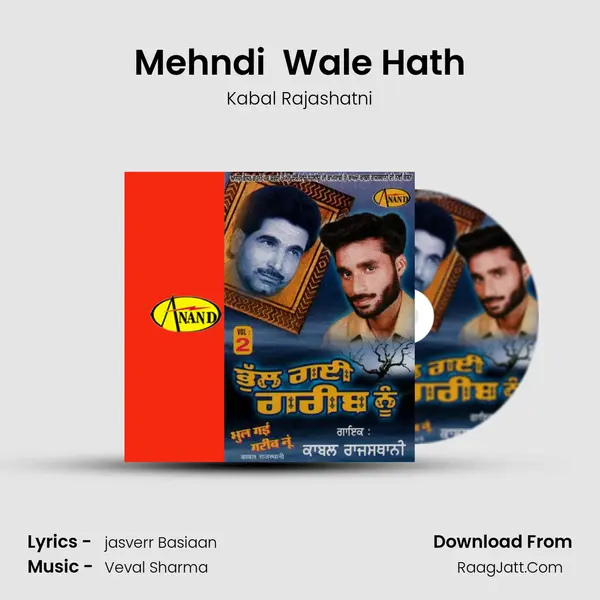 Mehndi  Wale Hath MP3 Song by Kabal Rajashatni Cover