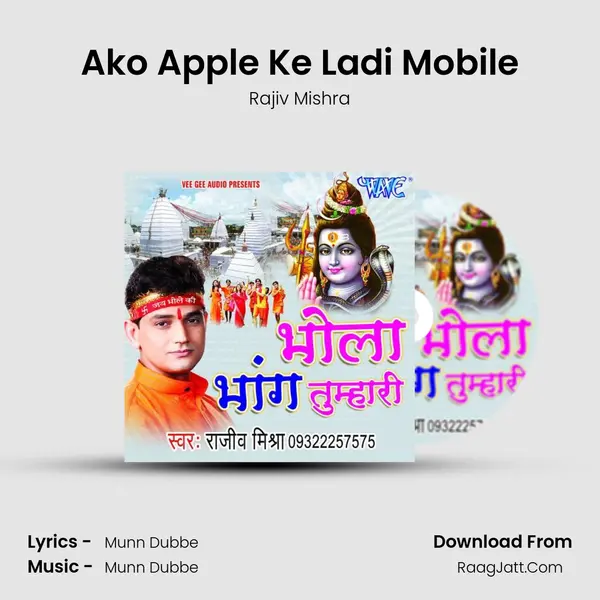 Ako Apple Ke Ladi Mobile MP3 Song by Rajiv Mishra Cover