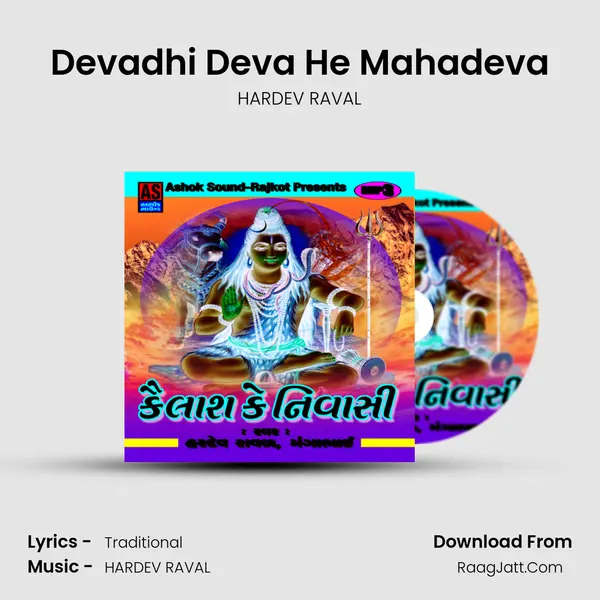 Devadhi Deva He Mahadeva MP3 Song by HARDEV RAVAL Cover