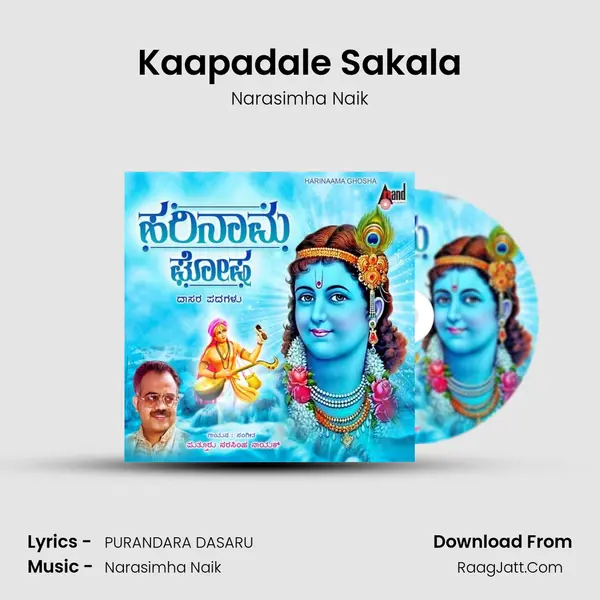 Kaapadale Sakala MP3 Song by Narasimha Naik Cover