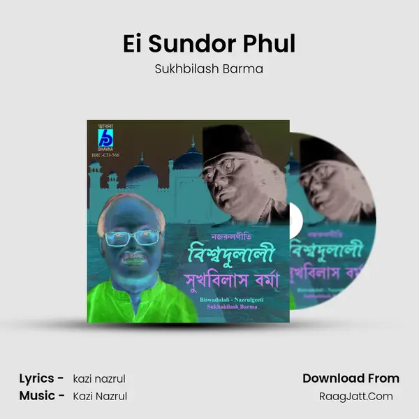 Ei Sundor Phul MP3 Song by Sukhbilash Barma Cover