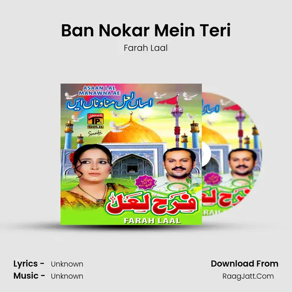 Ban Nokar Mein Teri MP3 Song by Farah Laal Cover