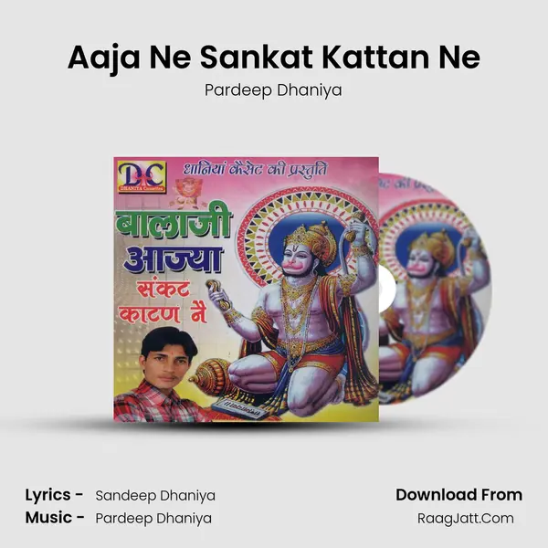 Aaja Ne Sankat Kattan Ne MP3 Song by Pardeep Dhaniya Cover