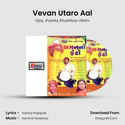 Vevan Utaro Aal MP3 Song by Vijay Jharela Cover