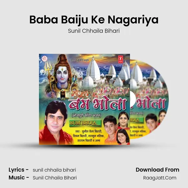 Baba Baiju Ke Nagariya MP3 Song by Sunil Chhaila Bihari Cover