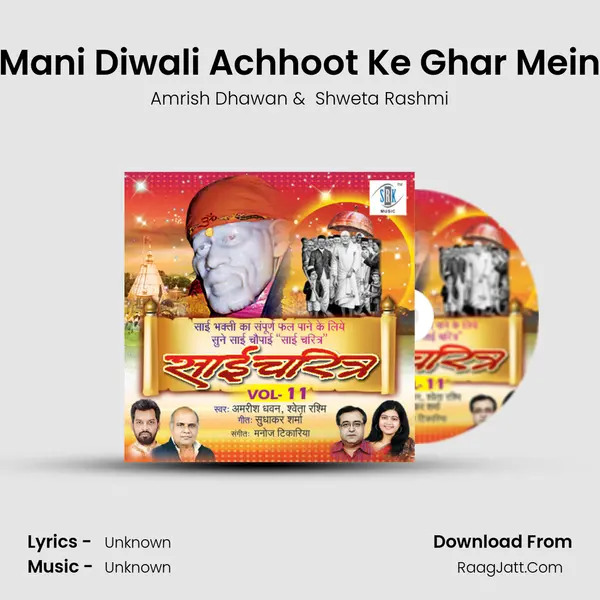 Mani Diwali Achhoot Ke Ghar Mein mp3 song