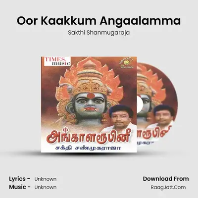 Oor Kaakkum Angaalamma MP3 Song by Sakthi Shanmugaraja Cover