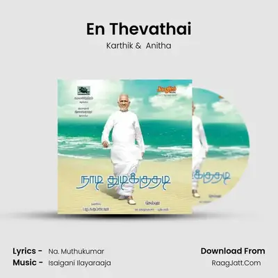En Thevathai MP3 Song by Karthik Cover