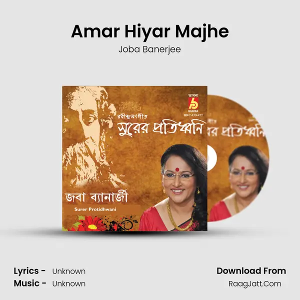 Amar Hiyar Majhe MP3 Song by Joba Banerjee Cover