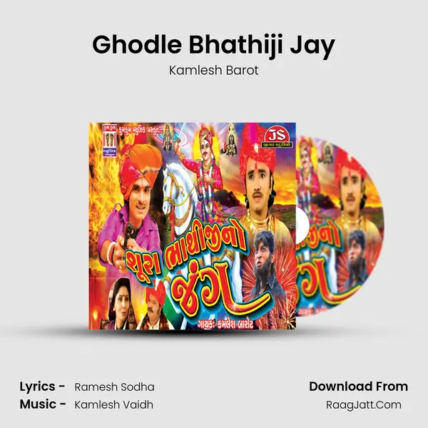 Ghodle Bhathiji Jay MP3 Song by Kamlesh Barot Cover