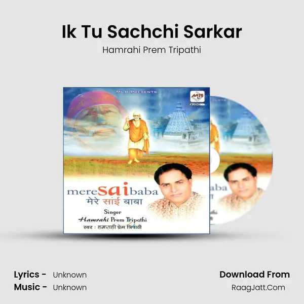 Ik Tu Sachchi Sarkar MP3 Song by Hamrahi Prem Tripathi Cover