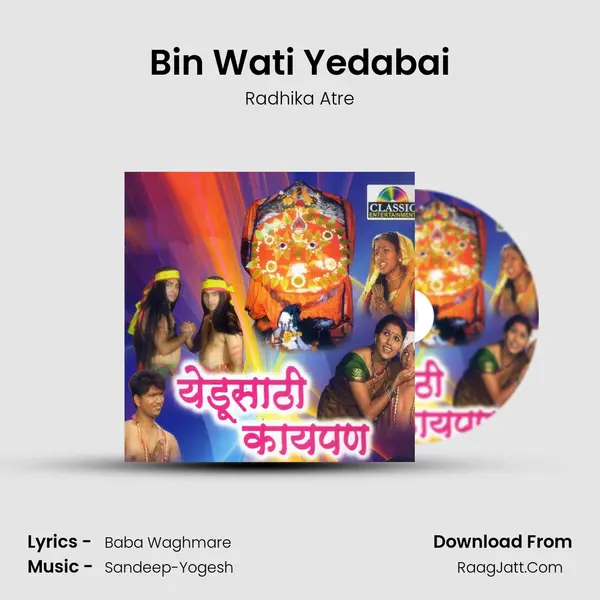 Bin Wati Yedabai MP3 Song by Radhika Atre Cover