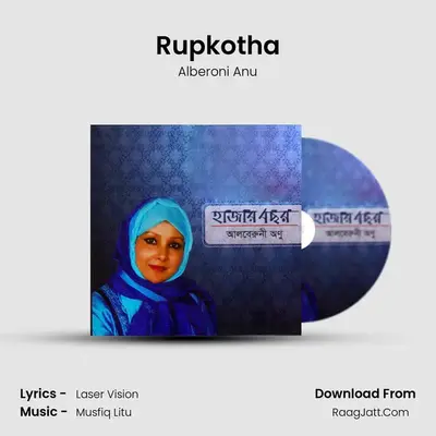 Rupkotha mp3 song