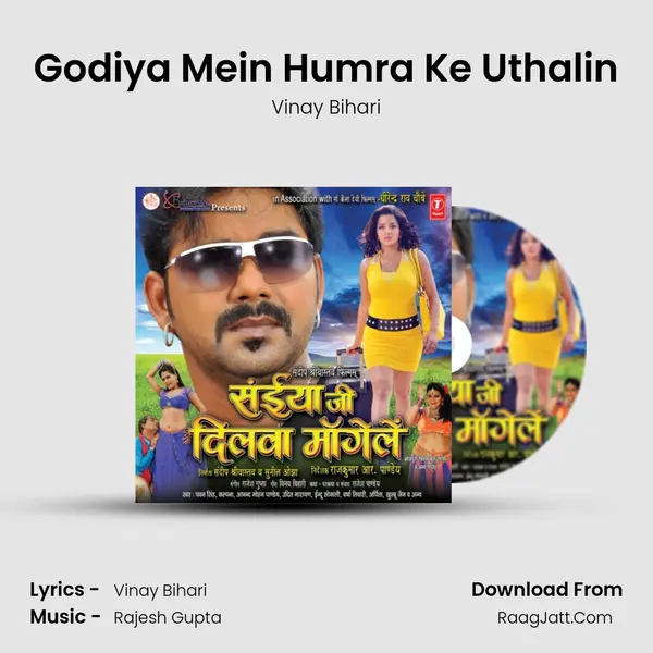 Godiya Mein Humra Ke Uthalin MP3 Song by Vinay Bihari Cover