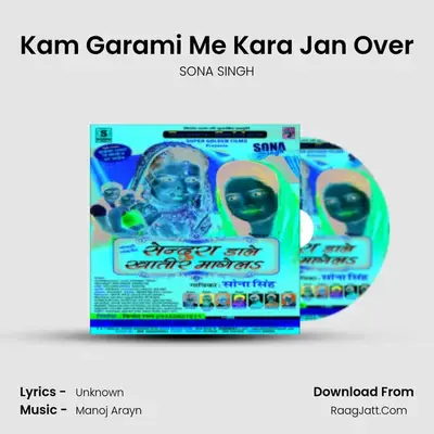 Kam Garami Me Kara Jan Over MP3 Song by SONA SINGH Cover