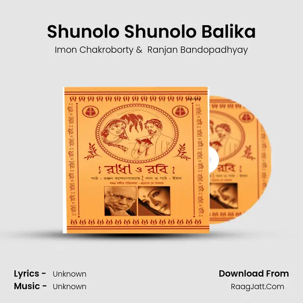 Shunolo Shunolo Balika MP3 Song by Imon Chakroborty Cover