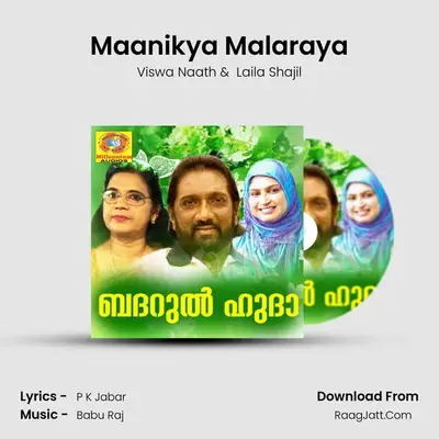 Maanikya Malaraya MP3 Song by Viswa Naath Cover