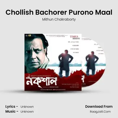 Chollish Bachorer Purono Maal mp3 song