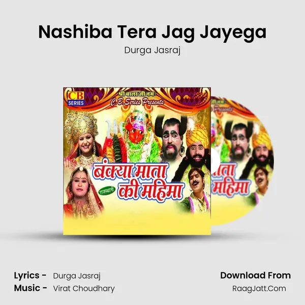 Nashiba Tera Jag Jayega MP3 Song by Durga Jasraj Cover