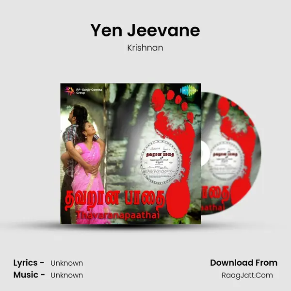 Yen Jeevane MP3 Song by Krishnan Cover