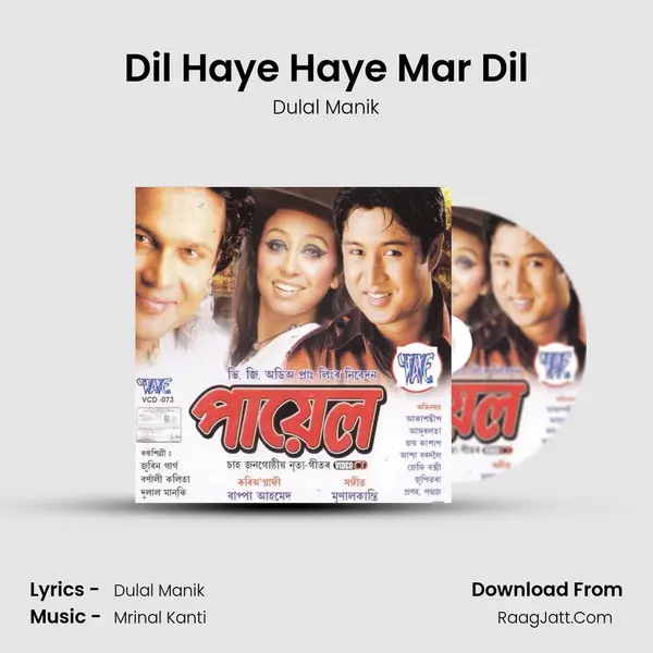 Dil Haye Haye Mar Dil MP3 Song by Dulal Manik Cover