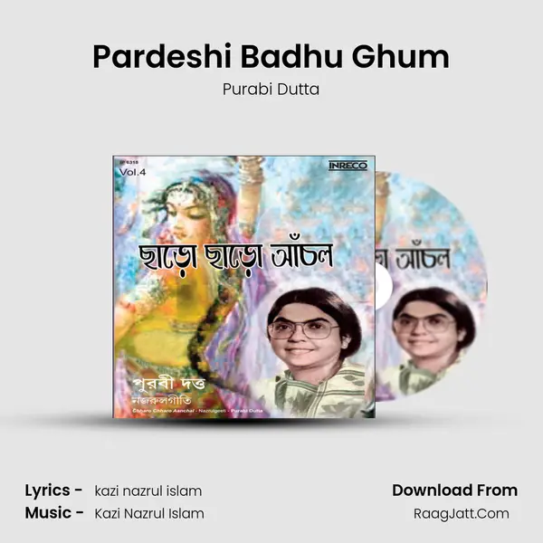 Pardeshi Badhu Ghum MP3 Song by Purabi Dutta Cover