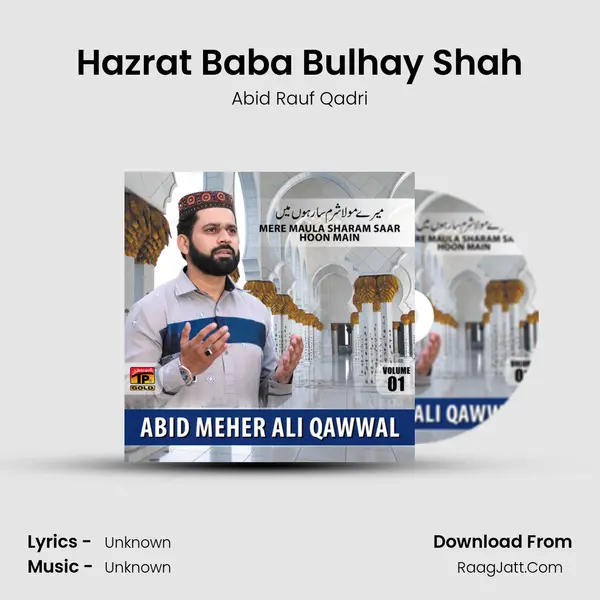 Hazrat Baba Bulhay Shah mp3 song
