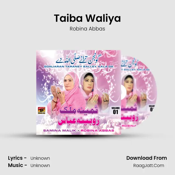Taiba Waliya MP3 Song by Robina Abbas Cover