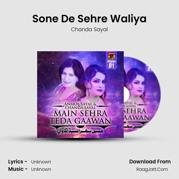 Sone De Sehre Waliya mp3 song