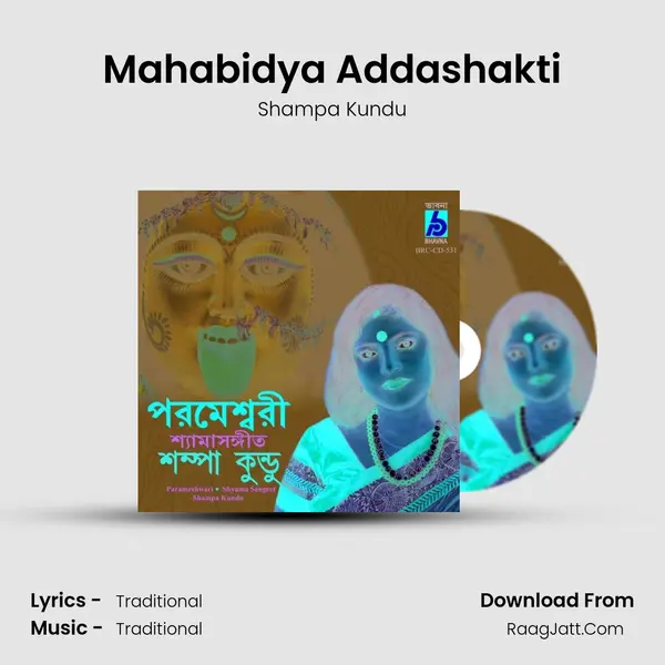 Mahabidya Addashakti MP3 Song by Shampa Kundu Cover
