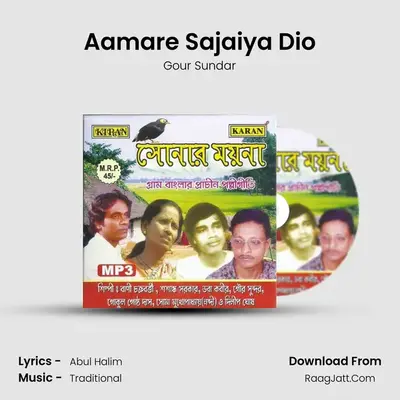 Aamare Sajaiya Dio MP3 Song by Gour Sundar Cover