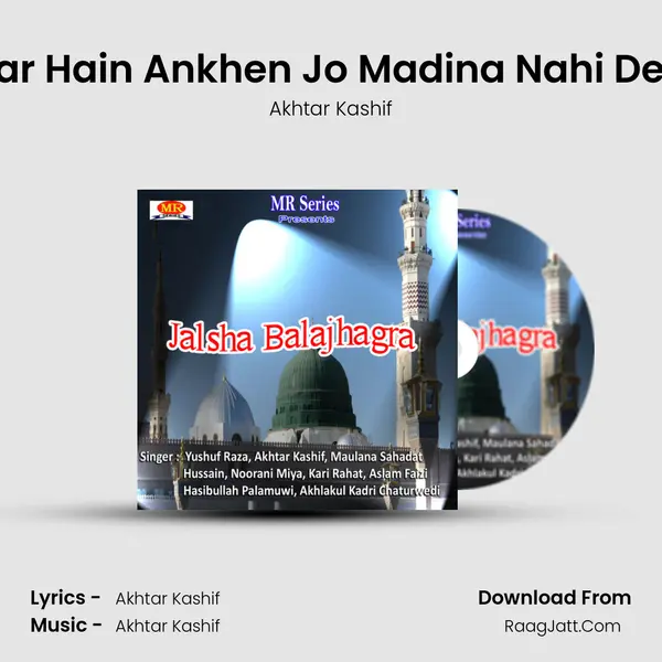 Bekar Hain Ankhen Jo Madina Nahi Dekha mp3 song
