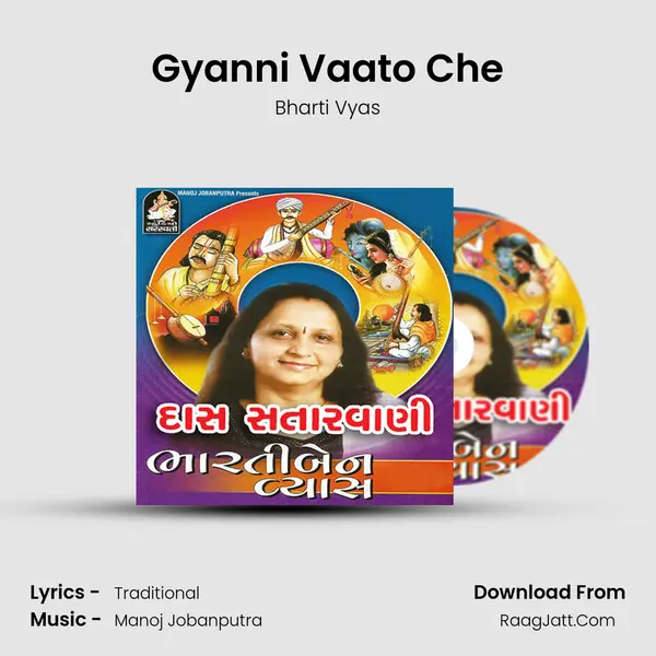 Gyanni Vaato Che MP3 Song by Bharti Vyas Cover