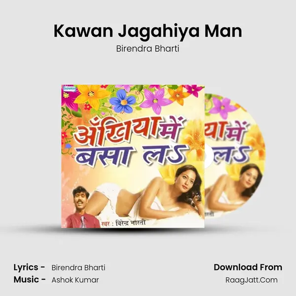 Kawan Jagahiya Man MP3 Song by Birendra Bharti Cover