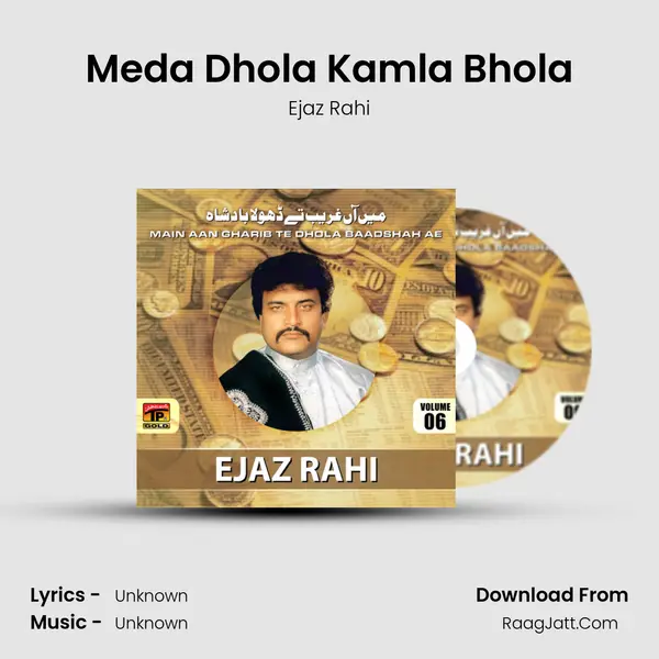 Meda Dhola Kamla Bhola MP3 Song by Ejaz Rahi Cover