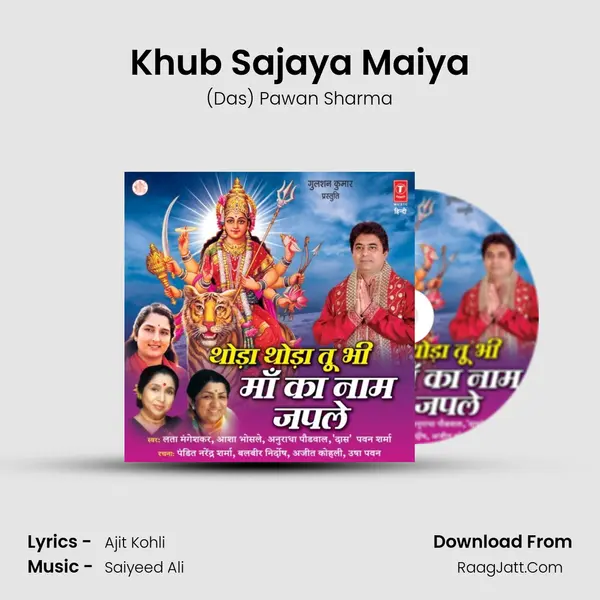 Khub Sajaya Maiya MP3 Song by (Das) Pawan Sharma Cover