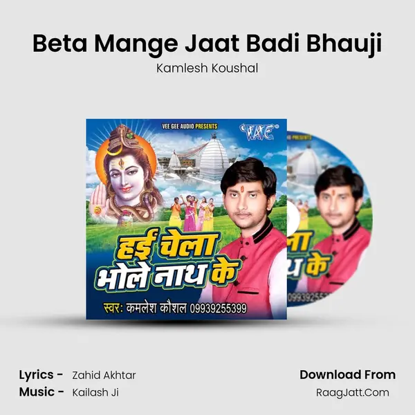 Beta Mange Jaat Badi Bhauji MP3 Song by Kamlesh Koushal Cover