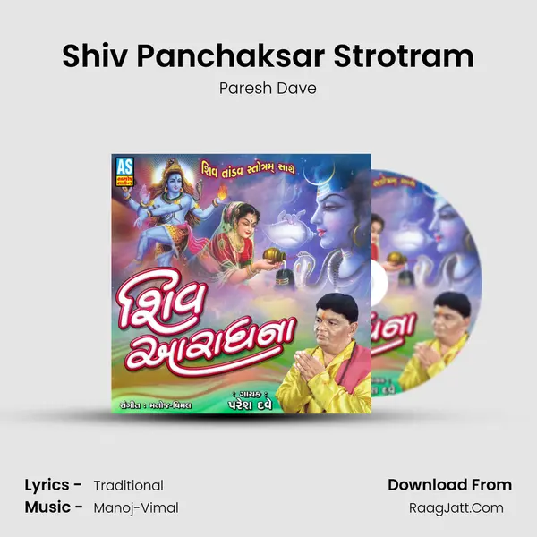 Shiv Panchaksar Strotram MP3 Song by Paresh Dave Cover