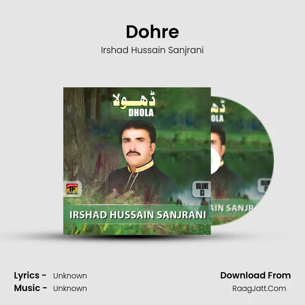 Dohre MP3 Song by Irshad Hussain Sanjrani Cover
