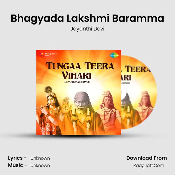 Bhagyada Lakshmi Baramma MP3 Song by Jayanthi Devi Cover