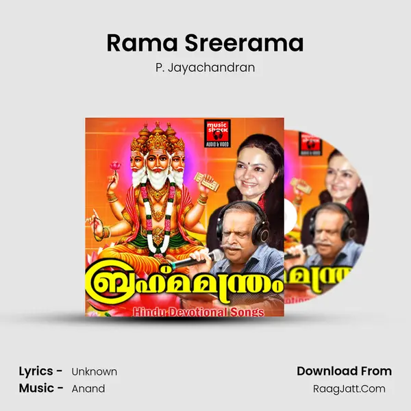 Rama Sreerama MP3 Song by P. Jayachandran Cover